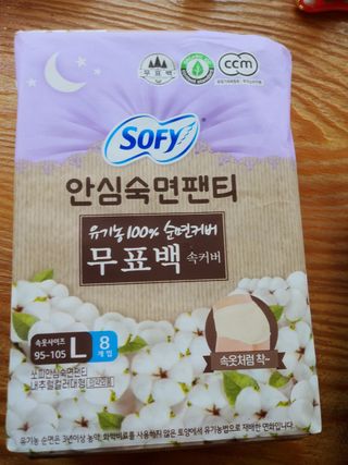 LG유니참 쏘피SOFY [SOFY] 안심숙면팬티/무표백속커버 — 5점을 준 리뷰어가 2021년 4월 올린 사용 사진