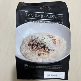프레시지 [구매평]최현석의 쵸이닷 트러플 버섯 크림 리조또 (냉동) — 5점을 준 리뷰어가 2025년 5월 올린 사용 사진