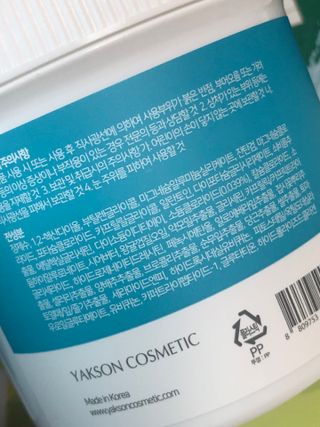 약손명가코스메틱 에오스보떼 뉴트리브 크림 마스크 솔트 500ml — 1점을 준 리뷰어가 2022년 1월 올린 사용 사진