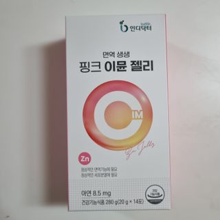 인디닥터 면역 생생 핑크 이뮨 젤리 + 타이탄 BCAA 프로틴 젤리스틱 — 5점을 준 리뷰어가 2022년 4월 올린 사용 사진