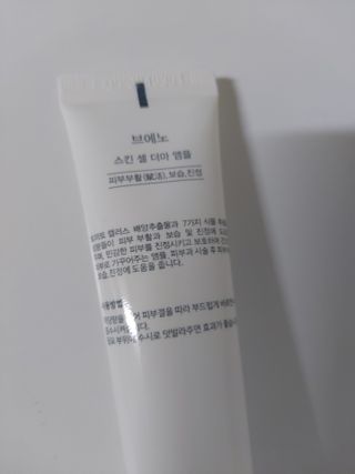 브에노 스킨셀 더마 앰플 — 5점을 준 리뷰어가 2021년 6월 올린 사용 사진