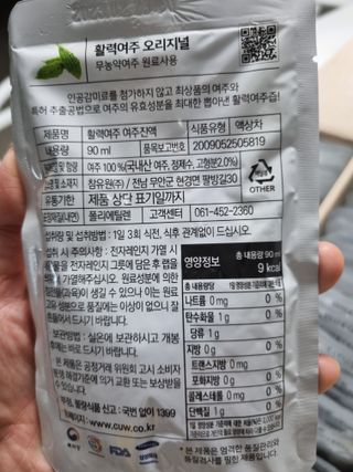 참유원 특허제조 활력 여주진액 여주즙 50포 — 5점을 준 리뷰어가 2022년 3월 올린 사용 사진