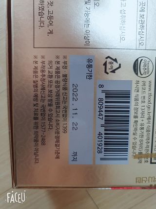 서울약사신협_투데이홍삼정플러스스틱_10g x 30포 — 5점을 준 리뷰어가 2021년 2월 올린 사용 사진