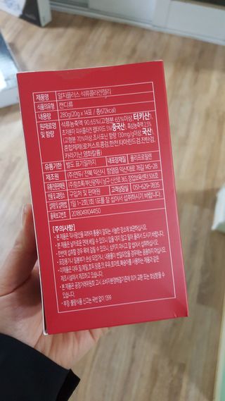 함초록 Rg+ 석류콜라겐젤리 — 5점을 준 리뷰어가 2021년 4월 올린 사용 사진
