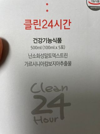 클린24시간 1BOX(5포) + 전용보틀(500ml) — 5점을 준 리뷰어가 2022년 8월 올린 사용 사진