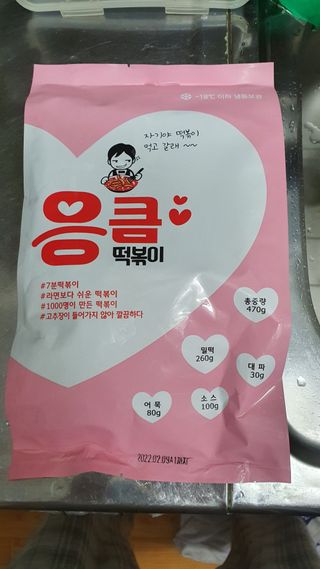 응큼떡볶이 — 5점을 준 리뷰어가 2021년 3월 올린 사용 사진