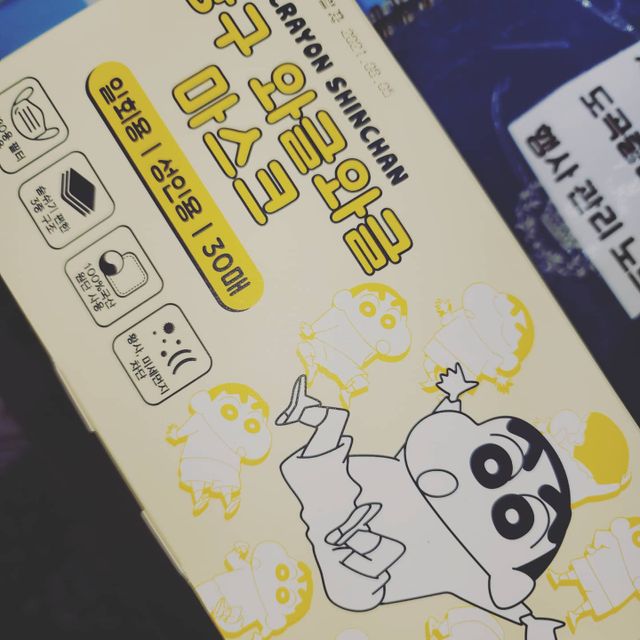 [숨그림]  덴탈마스크 짱구 우리아이 그리고 내가 쓰는 믿을수있는 케릭터 마스크  16종 리뷰 사진