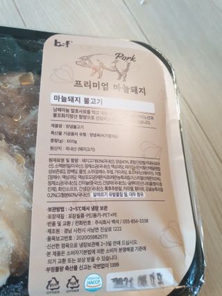 백석푸드시스템 프리미엄 마늘돼지 불고기 — 5점을 준 리뷰어가 2021년 6월 올린 사용 사진
