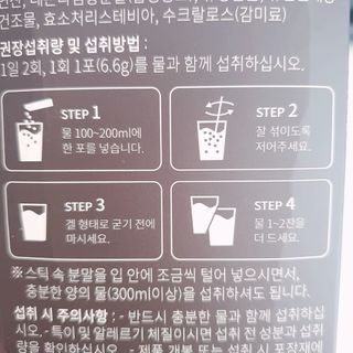 [푸름웰니스] 효소로 비우소서 1개월분-30포 — 5점을 준 리뷰어가 2021년 3월 올린 사용 사진