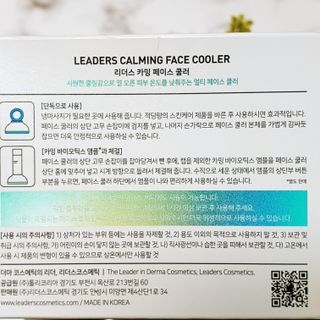 리더스코스메틱 리더스 카밍 페이스 쿨러 + 카밍 바이오틱스 앰플 — 3.5점을 준 리뷰어가 2021년 8월 올린 사용 사진