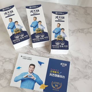 키즈텐플러스 연세 키즈텐 플러스 1개월 — 5점을 준 리뷰어가 2021년 3월 올린 사용 사진
