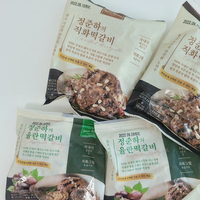 정준하 떡갈비 3종 리뷰 사진