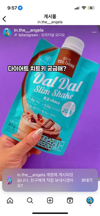 달달슬림쉐이크 프리 (릴스) 달달슬림 맛있는 단백질 쉐이크 파우치 다이어트 식사대용 프로틴 파우더 보충제 — 4점을 준 리뷰어가 2025년 8월 올린 사용 사진