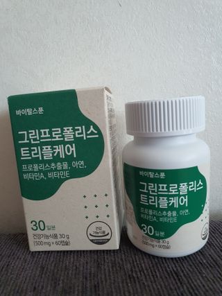 바이탈스푼 그린프로폴리스트리플케어 — 5점을 준 리뷰어가 2021년 6월 올린 사용 사진
