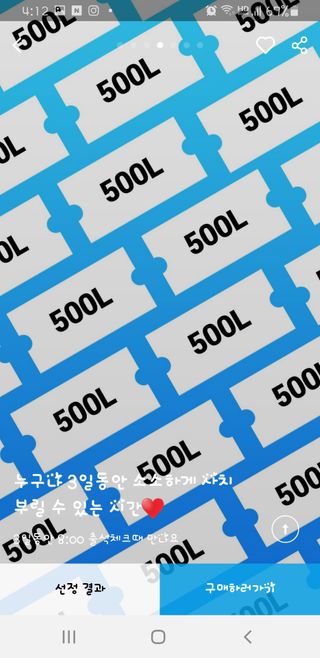 0.8L 마케팅팀 [2월공팔데이] 출석체크 2일 — 5점을 준 리뷰어가 2021년 3월 올린 사용 사진