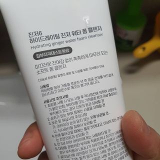 GINGER6 하이드레이팅 진저 워터 폼클렌징 — 5점을 준 리뷰어가 2021년 10월 올린 사용 사진