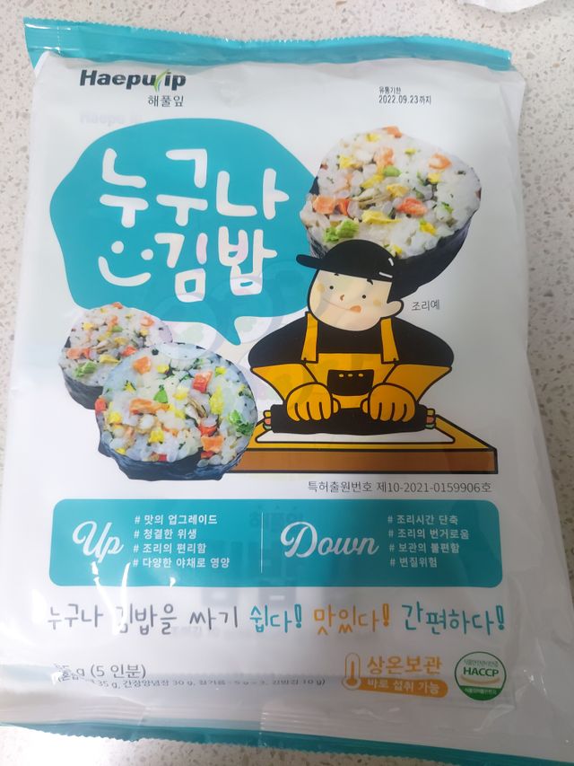 누구나 김밥*1ea ,김자반 50g *1ea 리뷰 사진