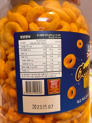 리고 치즈링 430g — 5점을 준 리뷰어가 2022년 9월 올린 사용 사진