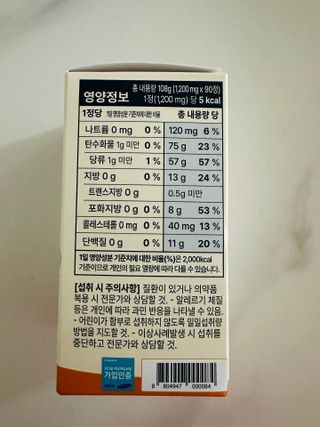 쿠팡 [아임고트] 뉴질랜드 산양유 프로바이오틱스 츄어블 요구르트맛 — 5점을 준 리뷰어가 2025년 2월 올린 사용 사진