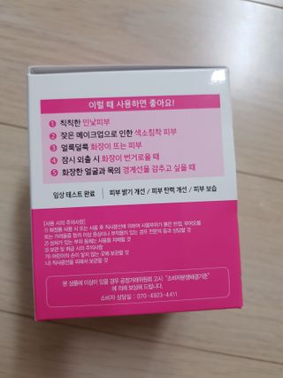 랑스레 매직피치 화이트닝 파워 화이트닝크림 — 4점을 준 리뷰어가 2021년 4월 올린 사용 사진