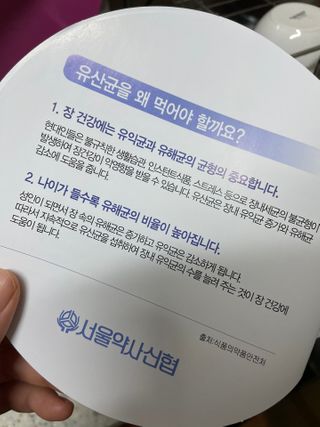서울약사신협_프로바이오생유산균_2.5G x 100포 — 5점을 준 리뷰어가 2021년 2월 올린 사용 사진