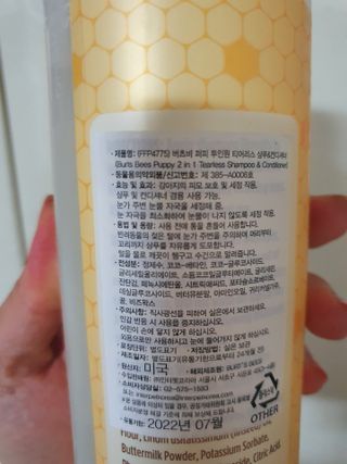 버츠비 퍼피투인원 티어리스 샴푸 앤 컨디셔너 — 5점을 준 리뷰어가 2021년 6월 올린 사용 사진