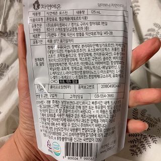 자연에온 마시는 프로틴 고함량 균형단백질 음료 포스틴 125ml 10개입 1BOX — 5점을 준 리뷰어가 2021년 4월 올린 사용 사진