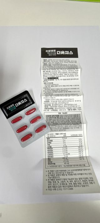 [푸름웰니스] 쏘팔메토 옥타코사놀 더솔져스 1000mg 30캡슐 — 5점을 준 리뷰어가 2021년 12월 올린 사용 사진