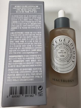 베지톨로지 비니페린 브라이트닝 앰플 — 5점을 준 리뷰어가 2022년 7월 올린 사용 사진