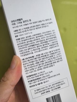 [크리스앤릴리] 애플 그래뉼 클렌징폼 — 5점을 준 리뷰어가 2022년 9월 올린 사용 사진
