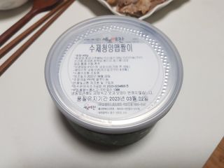 셰프애찬 수제 청양 맵짤이 400g — 5점을 준 리뷰어가 2022년 9월 올린 사용 사진