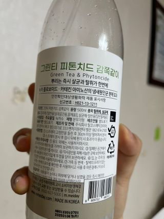 [엠메이데이] 그린티 피톤치드 감쪽같이 500ml + 손소독액 50ml — 5점을 준 리뷰어가 2022년 3월 올린 사용 사진