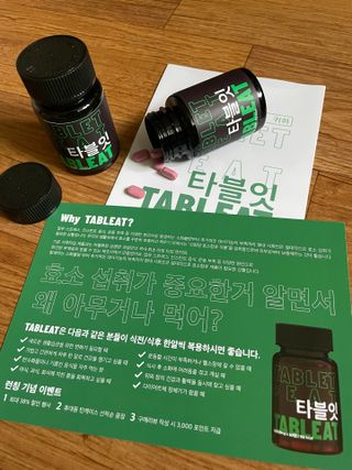 [타블잇] 과채 효소 (60정) — 4.5점을 준 리뷰어가 2022년 7월 올린 사용 사진