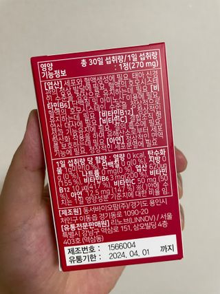 [리노브] 4세대 활성엽산 액티폴릭 270mg x 30정 — 5점을 준 리뷰어가 2022년 10월 올린 사용 사진