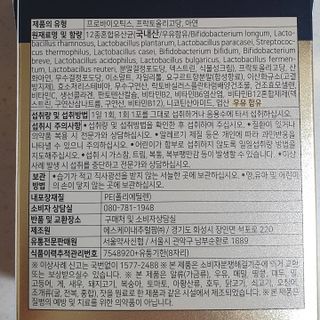서울약사신협_프리미엄포스트바이오틱스골드_5g x 50포 — 5점을 준 리뷰어가 2021년 4월 올린 사용 사진