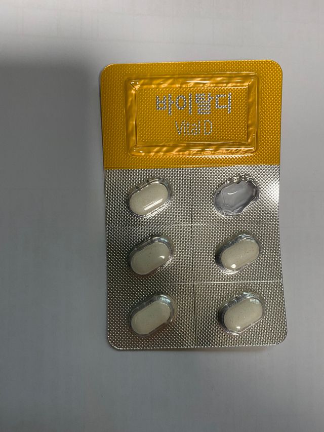 비타프렙 바이탈디 비타민D 500mg 리뷰 사진