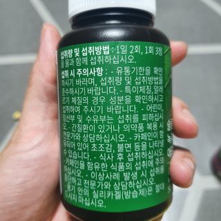 슬림플래닛 녹차카테킨 500mg 애프터밀 — 5점을 준 리뷰어가 2021년 10월 올린 사용 사진