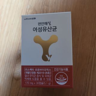 메이준뉴트리 메이준쎌 편안해질 여성유산균 — 5점을 준 리뷰어가 2021년 2월 올린 사용 사진
