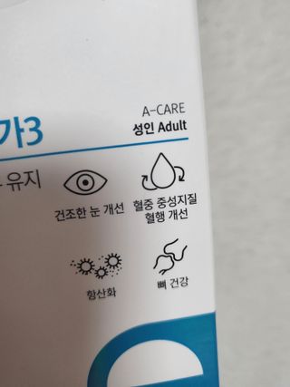 소담스퀘어 상암 [혈행,혈압,중성지질 케어] 약사가 깨끗한 원료만을 엄선해 만든 베러플로우 — 4점을 준 리뷰어가 2023년 1월 올린 사용 사진