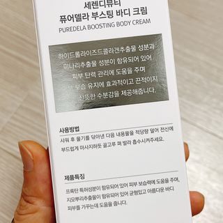 세렌디뷰티 퓨어델라 부스팅 바디크림 — 4.5점을 준 리뷰어가 2021년 7월 올린 사용 사진