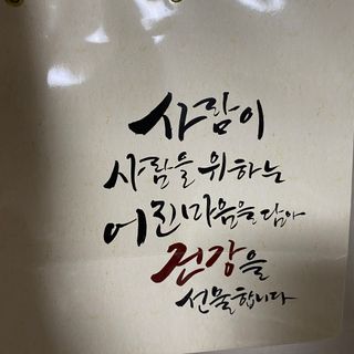 서울약사신협_내몸애발란스멀티비타민앤미네랄파워업_800mg x 90정 — 5점을 준 리뷰어가 2021년 8월 올린 사용 사진