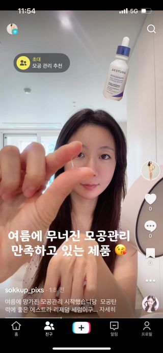틱톡 캠페인 ★ ｜ Tiktok x 0.8L 에스트라리제덤 (최종) — 5점을 준 리뷰어가 2024년 10월 올린 사용 사진
