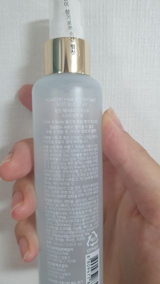멈칫 X 최준 헤어 앤 바디미스트 소프트블루솝, 마젠타레이디 2종 — 5점을 준 리뷰어가 2021년 8월 올린 사용 사진