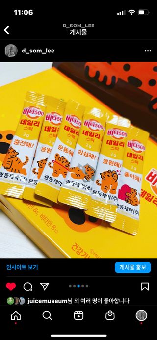 광동생활건강 [광동] 비타 500 데일리 스틱 VB, VC를 함유한 멀티비타민 30포+30포 — 5점을 준 리뷰어가 2022년 7월 올린 사용 사진