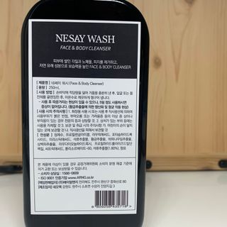 NESAY 네세이 올인원 트러블 워시 250mL — 5점을 준 리뷰어가 2021년 3월 올린 사용 사진