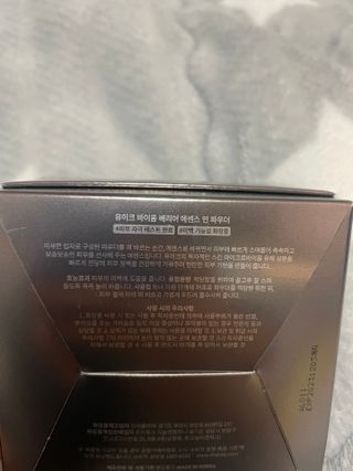 [리뉴얼]유이크 바이옴 베리어 에센스 인 파우더 — 5점을 준 리뷰어가 2022년 1월 올린 사용 사진
