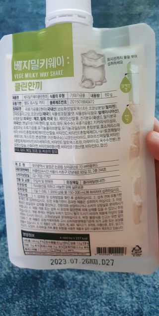 클린24시간  클린한끼 쉐이크 1세트 (5개) — 5점을 준 리뷰어가 2023년 3월 올린 사용 사진