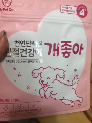 My Pet Care 천연단백질 관절건강에 개좋아 — 5점을 준 리뷰어가 2021년 1월 올린 사용 사진