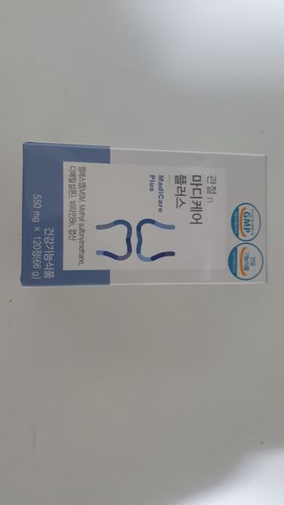 프리마인 평생 써야하는 관절의 건강을 위한 완벽설계 솔루션 관절n마디케어 플러스 120정 — 5점을 준 리뷰어가 2021년 9월 올린 사용 사진
