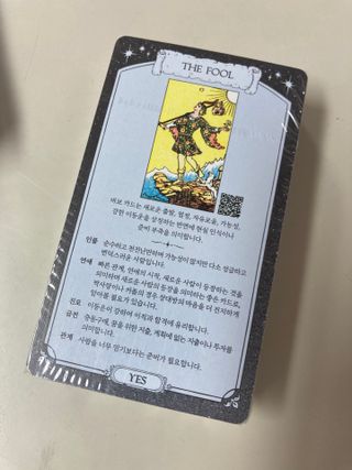 워터멜론컴퍼니 배우지 않고서도 할 수 있는 세상에 없던 셀프 타로카드 / 타로메이트 — 5점을 준 리뷰어가 2022년 12월 올린 사용 사진